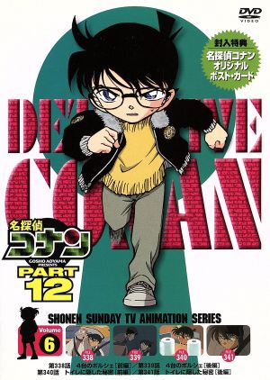 名探偵コナン PART12 vol.6