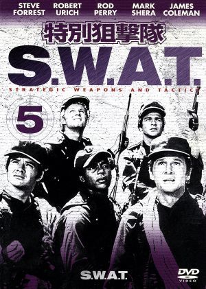 特別狙撃隊S.W.A.T.Vol.5