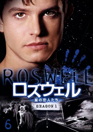 ロズウェル-星の恋人たち- シーズン1 Vol.6