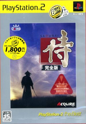 侍 -SAMURAI- 完全版 PS2 the Best(再販)