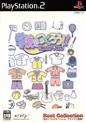 学校をつくろう!! Happy Days Best Collection(再販)