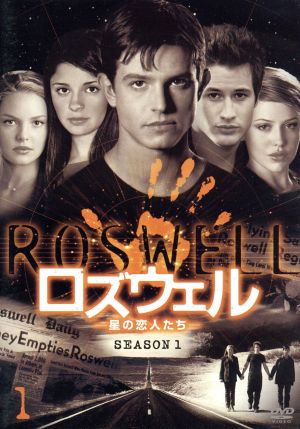 ロズウェル-星の恋人たち- シーズン1 Vol.1