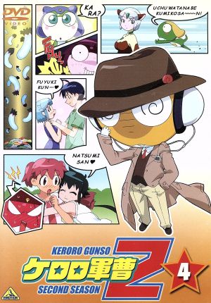 ケロロ軍曹2ndシーズン 4 新品DVD・ブルーレイ | ブックオフ公式