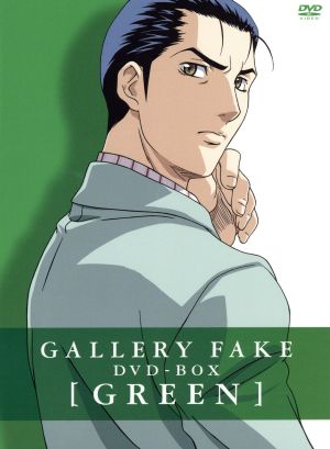 ギャラリーフェイク DVD-BOX(GREEN) 中古DVD・ブルーレイ | ブックオフ