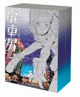 電車男 DVD （DX最後の聖戦付き）　全8巻   伊東美咲 / 伊藤淳史