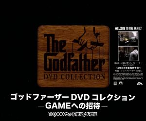 ゴッドファーザー DVDコレクション-GAMEへの招待-