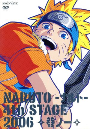 NARUTO-ナルト-4th STAGE 2006 巻ノ一