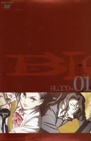 BLOOD+ 01(完全生産限定版)