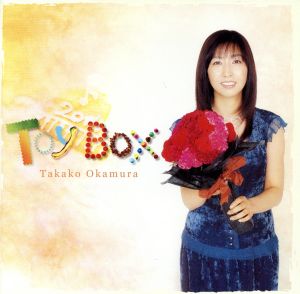 TOY BOX~ソロデビュー20周年記念 テレビ主題歌&CMソング集~(初回限定盤)(DVD付)(DVD付)