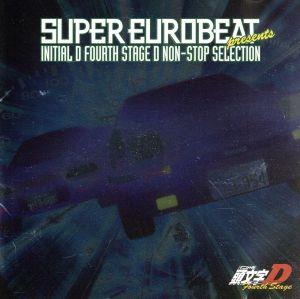 SUPER EUROBEAT presents 頭文字[イニシャル]D Fourth Stage D NON ...