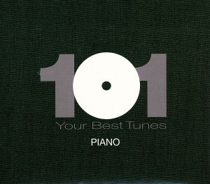 どこかで聴いたクラシック ピアノ・ベスト101
