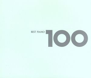 ベスト・ピアノ100 新品CD | ブックオフ公式オンラインストア