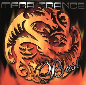 MEGA TRANCE BEST(DVD付)