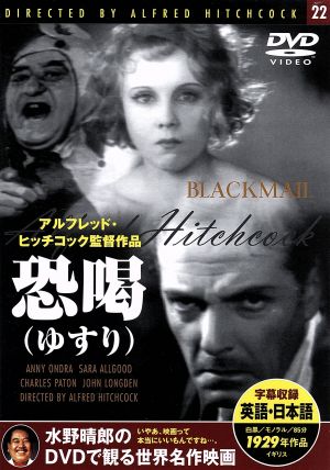 恐喝(ゆすり) 中古DVD・ブルーレイ | ブックオフ公式オンラインストア