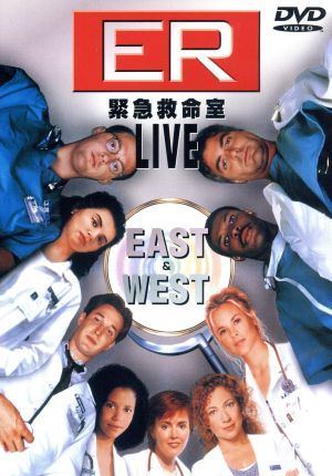 ER 緊急救命室 LIVE EAST&WEST