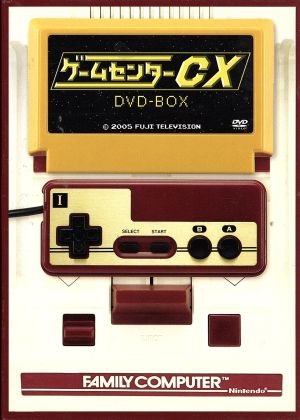 ゲームセンターCX DVD-BOX 中古DVD・ブルーレイ | ブックオフ公式