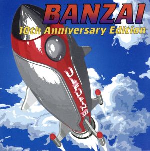 バンザイ～10th Anniversary Edition～