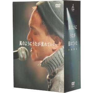 小田和正／風のようにうたが流れていた DVD-BOX [DVD] :FHBL-1008