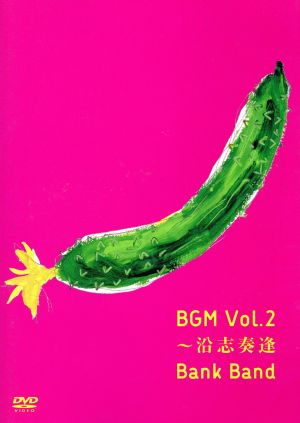 BGM Vol.2～沿志奏逢