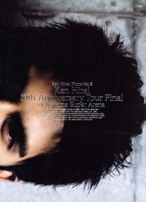 Ken Hirai Films Vol.8 Ken Hirai 10th Anniversary Tour Final at Saitama Super Arena