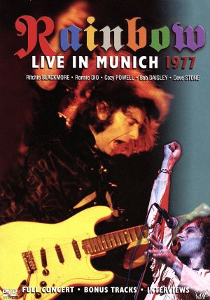 Rainbow LIVE IN MUNICH 1977