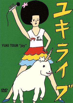 ユキライブ YUKI TOUR “joy