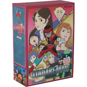 イタダキマン DVD-BOX