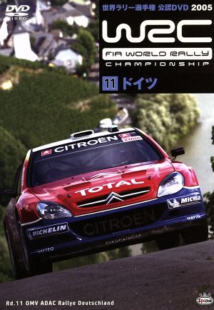 WRC 世界ラリー選手権 2005 Vol.11 ドイツ