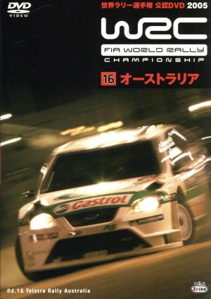WRC 世界ラリー選手権 2005 Vol.16 オーストラリア