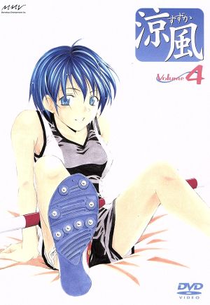涼風 Volume 4 新品DVD・ブルーレイ | ブックオフ公式オンラインストア