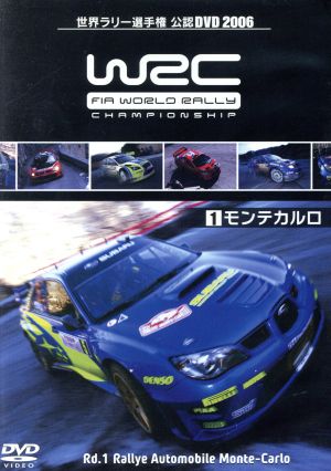 WRC 世界ラリー選手権 2006 Vol.1 モンテカルロ