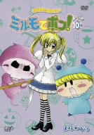 わがまま☆フェアリーミルモでポン！3ねんめ10