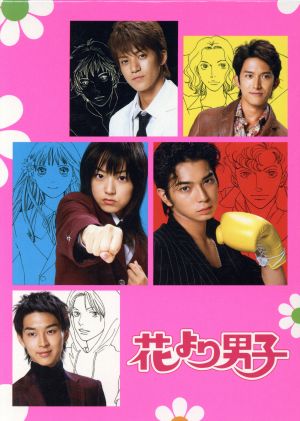 花より男子 DVD-BOX 中古DVD・ブルーレイ | ブックオフ公式オンライン ...