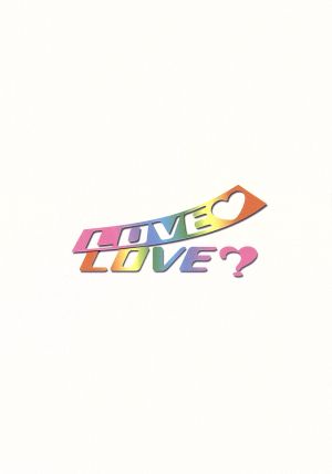 LOVE LOVE？ DVD-BOX