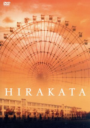 HIRAKATA(期間限定)