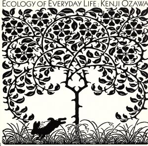 Ecology Of Everyday Life 毎日の環境学