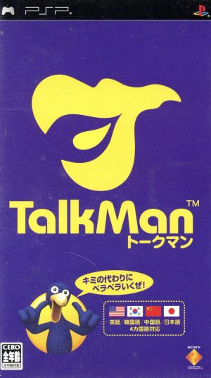 【ソフト単品】TALKMAN