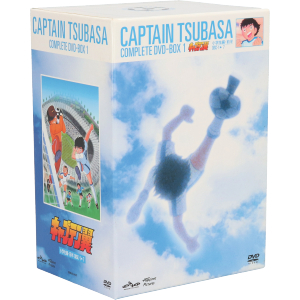 キャプテン翼 COMPLETE DVD-BOX1＜小学生編・前半＞