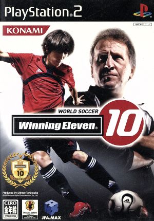 ワールドサッカー ウイニングイレブン１０