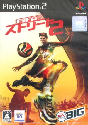 FIFA ストリート2