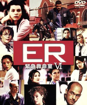 ER 緊急救命室 ＜シックス＞セット1