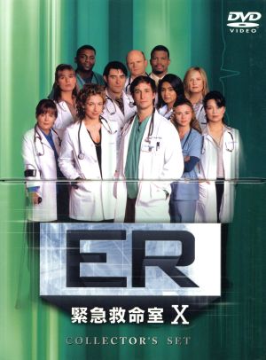 ER 緊急救命室 ＜テン＞コレクターズセット 新品DVD・ブルーレイ