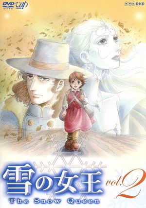 雪の女王 vol.2