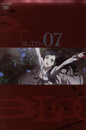 BLOOD+ 07(完全生産限定版)