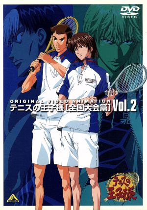 テニスの王子様 Original Video Animation 全国大会篇 Vol.2