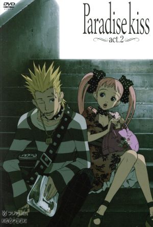 Paradise Kiss act.2 Special Edition(完全生産限定版)