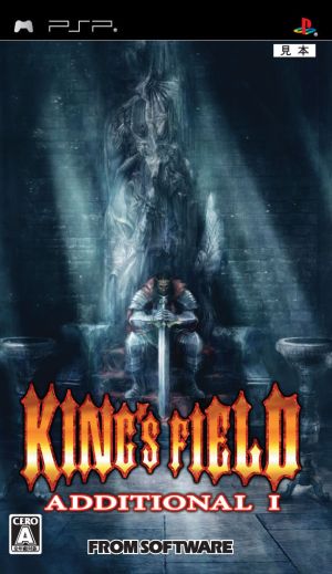 KING'S FIELD ADDITIONALⅠ(キングスフィールドアディショナル)