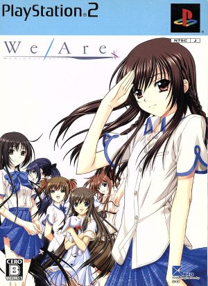 We Are*(限定版)