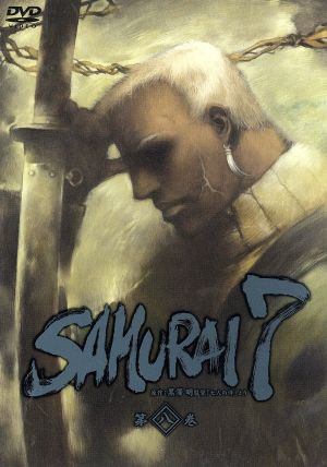SAMURAI 7 第8巻 (初回限定版) [DVD]