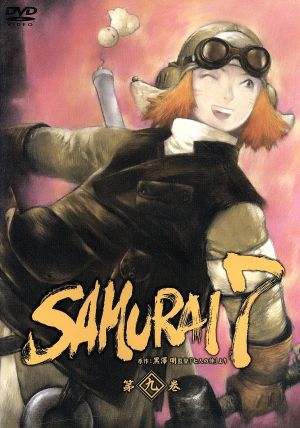 SAMURAI7 第9巻